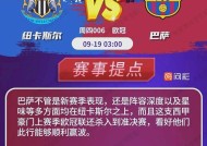 满冠体育手机版-关于战火点燃，欧冠比赛豪门角逐峥嵘起源的信息