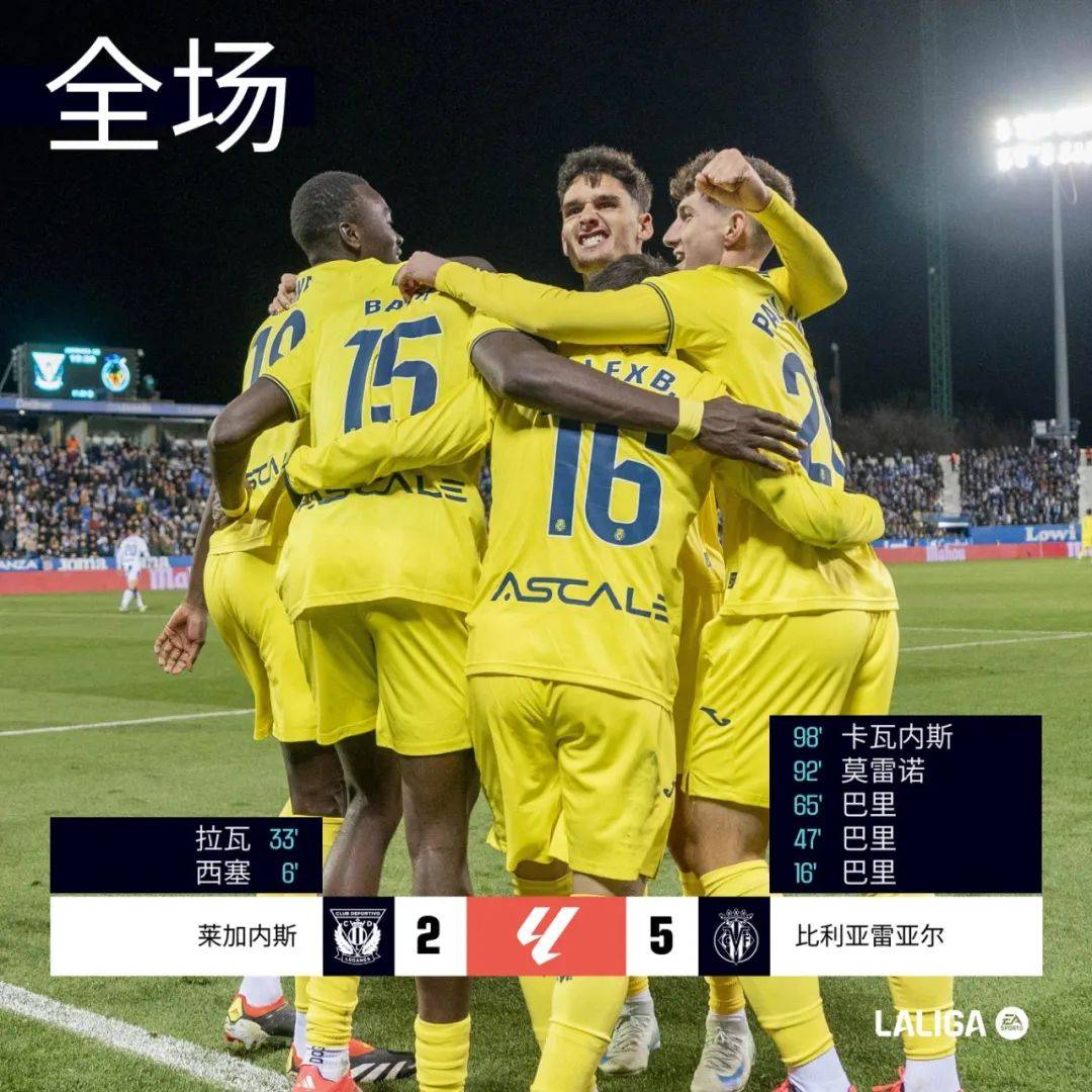 2018年09月16日莱加内斯 vs 比利亚雷亚尔视频直播