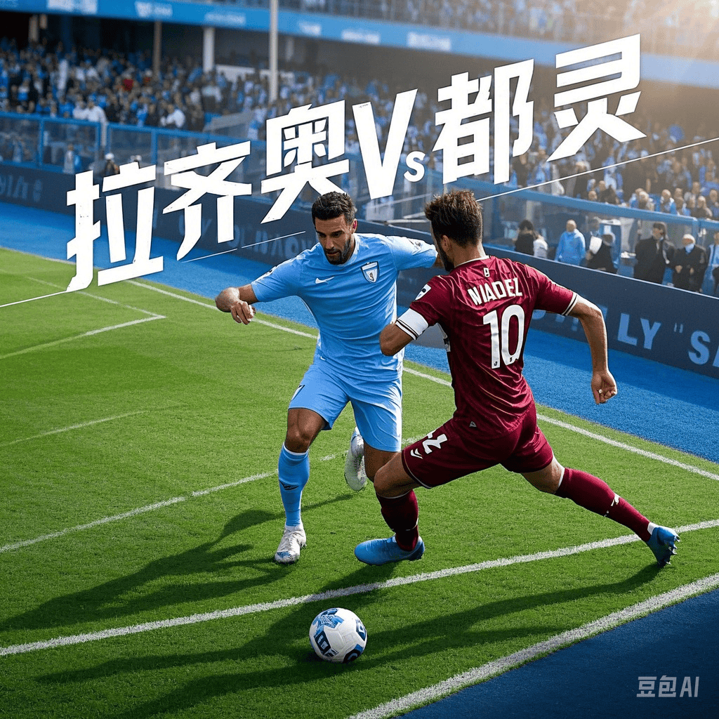 关于拉齐奥战绩不佳导致欧冠资格飘摇，球迷不满团队表现的信息