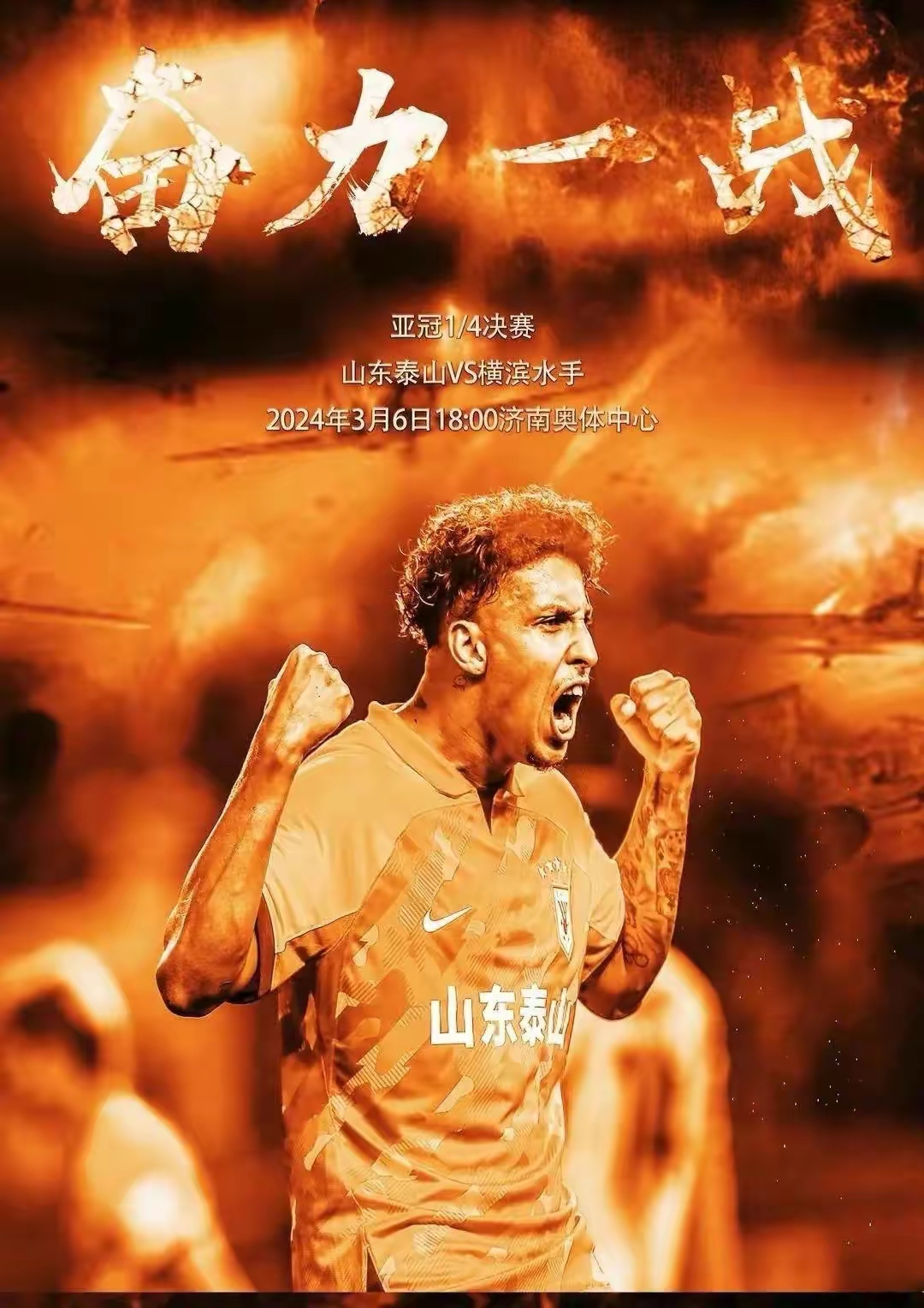 红黑军团再次挑战亚洲豪门，胜利在望(蓝黑军团也抢在红黑军团之前绣上第二颗星)