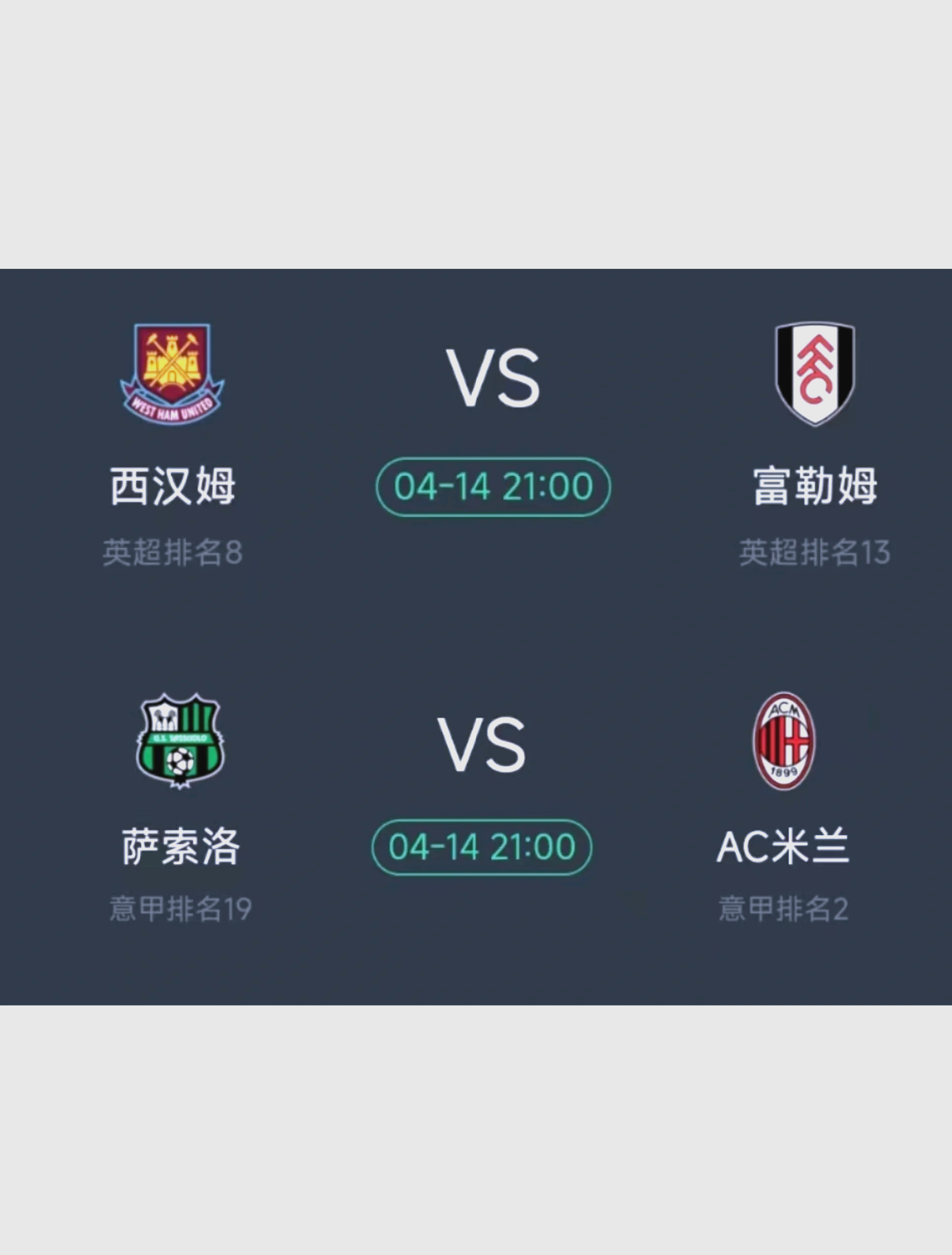 萨索洛新球场