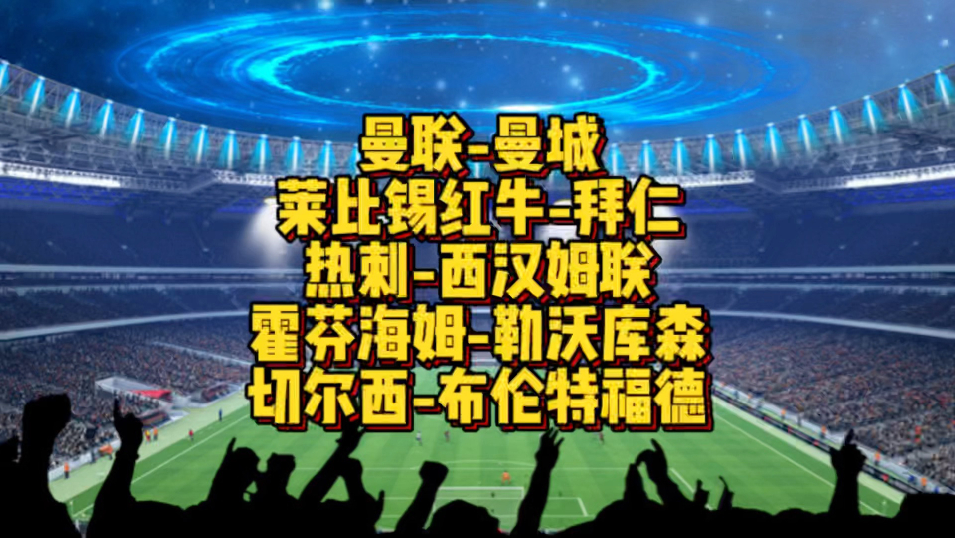 托特纳姆热刺主教练是谁